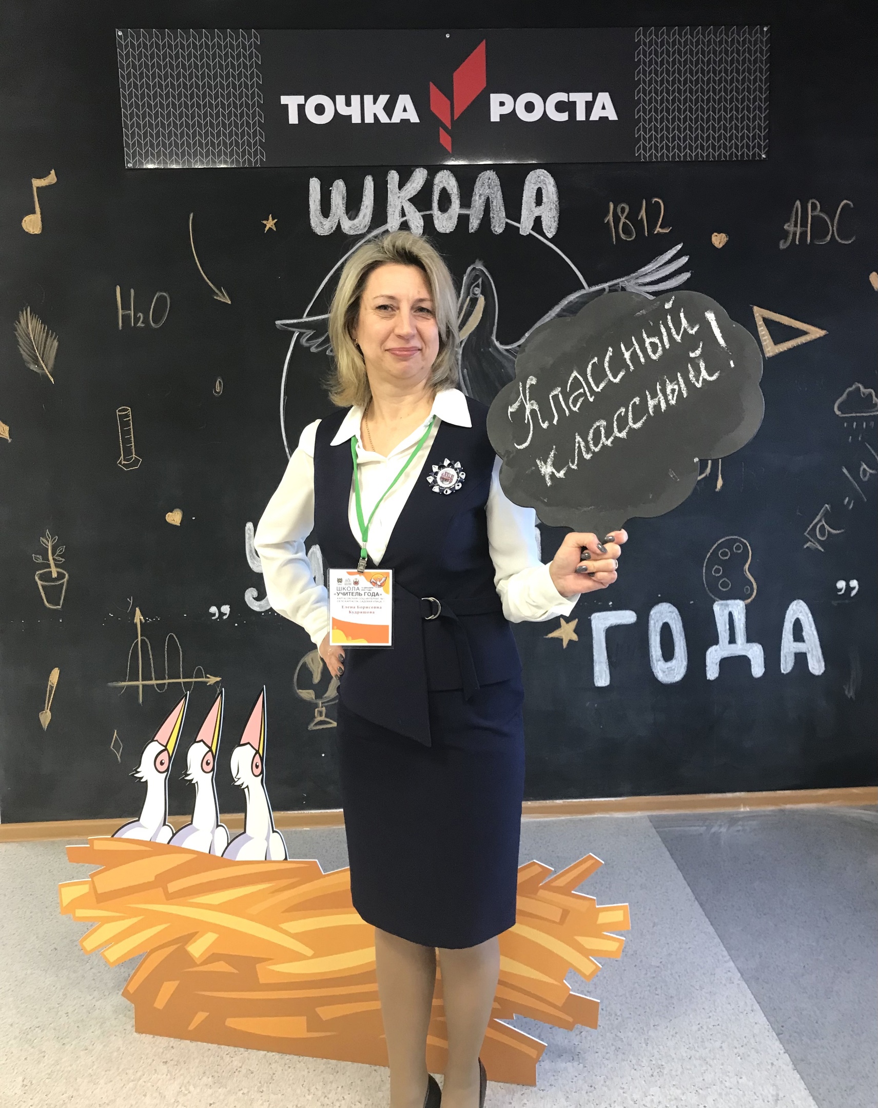Кудряшова Елена Борисовна.