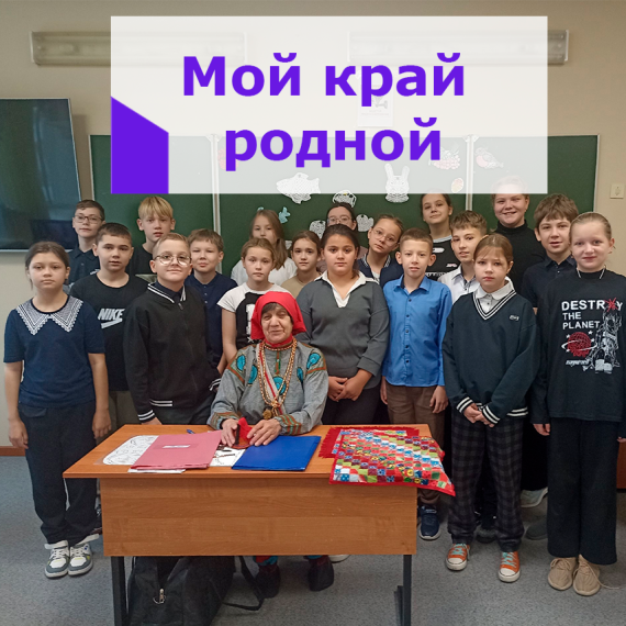Мой край родной.