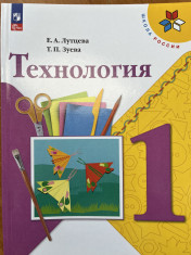 Технология