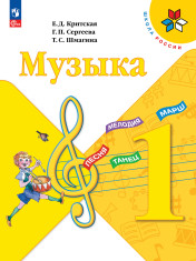 Музыка