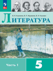 Литература 1,2 часть