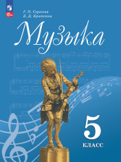 Музыка