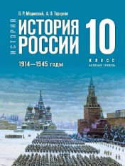 История России